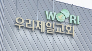 교회발 감염자 급속 확산…경기도 하루 108명 확진