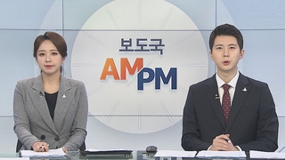 [AM-PM] 김대중 대통령 11주기 추도식…국회의장·국무총리 참석 外