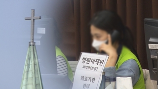 연락두절된 교인 400여명…"개인에게도 구상권 청구"