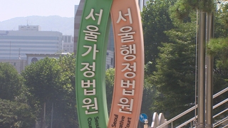 서울가정법원 근로자 확진…교회발 코로나 불똥