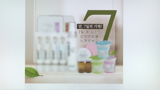 화장품으로 피부재생?…의약품 오인광고 무더기 적발
