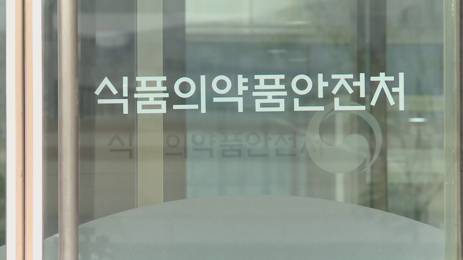 식약처 "국내서 바이엘 <em class='find'온라인카지노 쿠폰 벳엔드</em 피해 보고 없어"