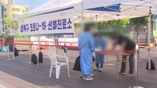 다시 300명대…"전파력 6배 강한 바이러스 유행"