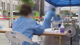 사랑제일교회 n차 감염 이어져…실외 검사 재개