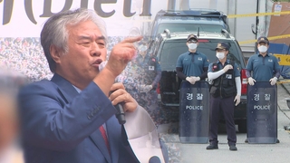 압수물 분석·관계자 조사…'전광훈 불법행위' 수사