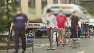 집단감염에 깜깜이 환자까지…인천에도 경고등