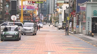 강화된 거리두기 첫 날…한산한 도심