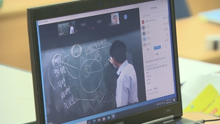 수도권 학원 비대면 수업…스터디 카페도 문 닫아