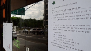 대구, 잇단 추가 감염…재유행 가능성에 바짝 긴장