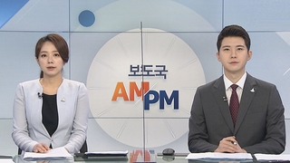 [AM-PM] 국회 개회식…정기국회 의사일정 대장정 돌입 外