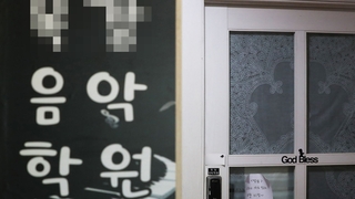 학원 덮친 '깜깜이 전파'…초등학생·고령층도 감염