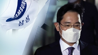 삼성, 총수 기소에 "안타깝다"…경영 영향은