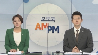 [AM-PM] 이낙연, 첫 교섭단체 연설…협치 비전 담길 듯 外