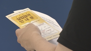 실업급여 4개월 연속 1조원…"고용상황 심각"