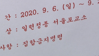 엿새 연속 두자릿수…종교시설 관련 감염 지속