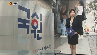 [1번지오감] 의사 국가고시 시험 시작…의·정 갈등 불씨 여전 外