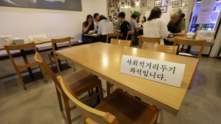 수도권 2.5단계 기로…"감소세 유지시 연장 안해"