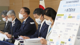7.8조원 4차 추경…소상공인에 최대 200만원