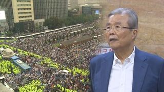 커지는 개천절 집회 우려…김종인 "두 손 모아 자제 부탁"