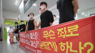 '영업 금지' 연장에 자영업자 집단반발…형평성 논란도