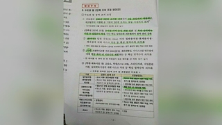 코로나19 가짜뉴스에 문건유출까지…"엄중 수사"