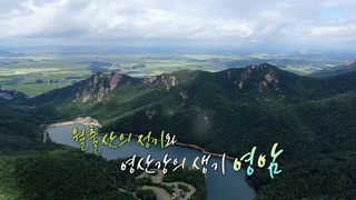 [UHD 다큐 풍경] 월출산의 정기와 영산강의 생기…<em class='find'온라인카지노 경찰</em