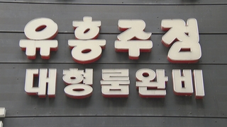 광주 유흥업소 등 지역 집단감염 연결고리 속속 규명