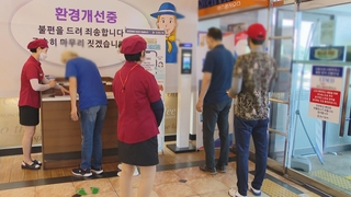 "이동시 방역 수칙 철저히"…고속도로 휴게소 방역강화