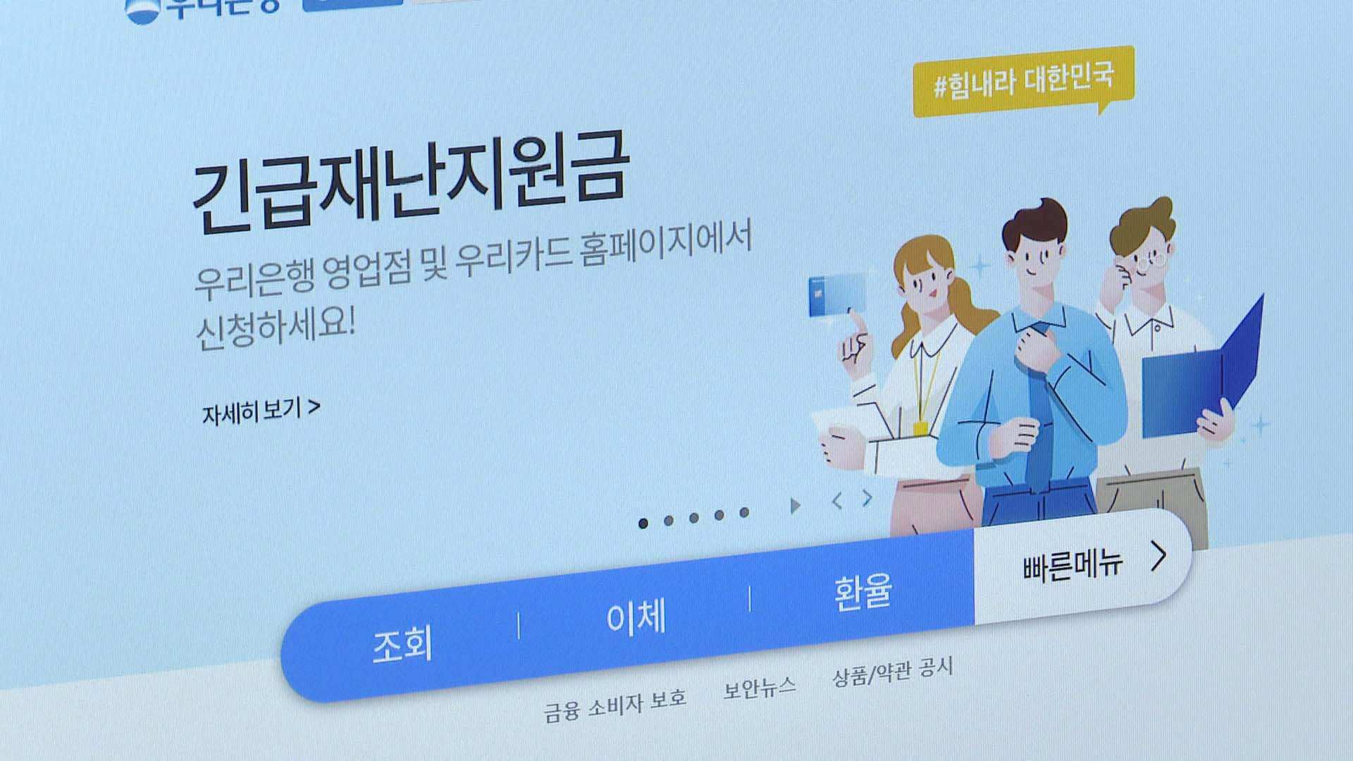 재난지원금 28~29일 1차 지급…소상공인·프리랜서 대상