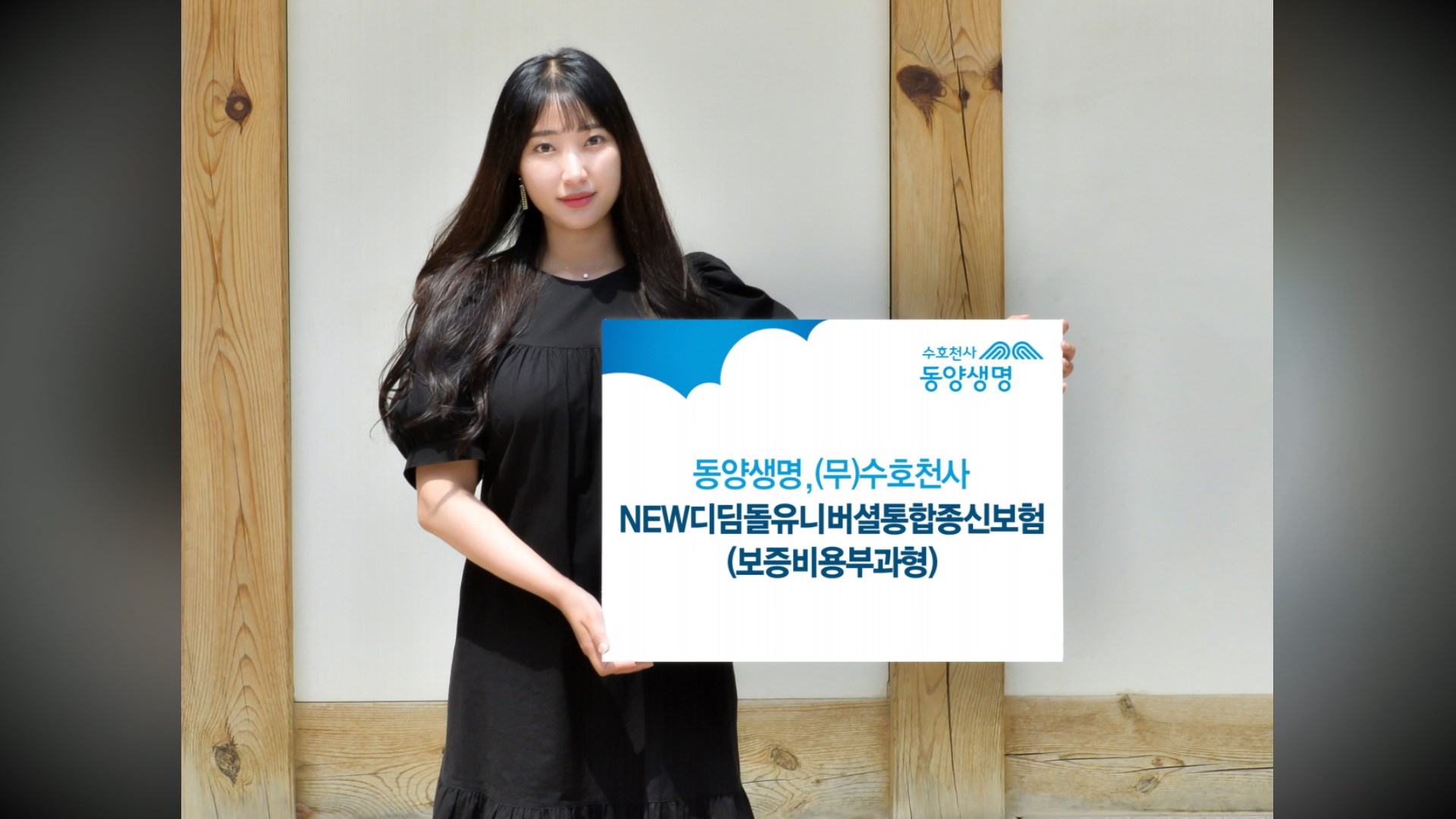 [비즈&] 동양생명, 금리연동형 종신보험 출시 外