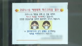 곳곳에서 '조용한 전파'…직장인도 한숨