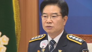 김창룡 경찰청장 "청소년 성매매 철저 단속"