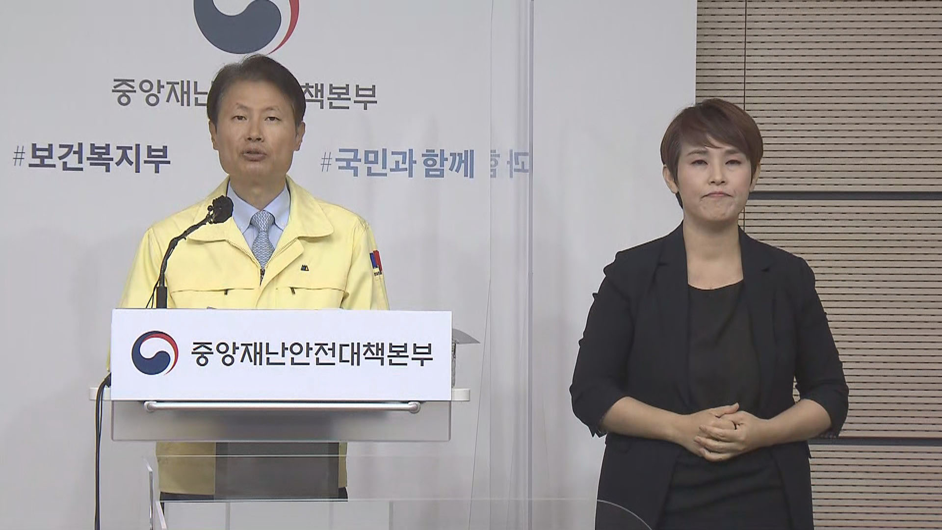 [현장연결] 중대본 "집단감염 발생대비, 권역별 긴급지원팀 구성"