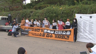 추석 이후 대학수업은?…등록금 갈등 여전