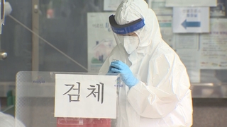 연휴도 반납한 방역현장…"고향에는 영상편지만"