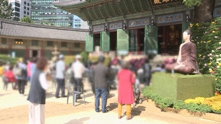 성수 대신 소독약 찍으며 미사…법당 밖 마당 예불