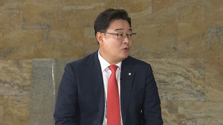 [1번지 현장] 김성원 국민의힘 원내수석부대표에게 묻는다