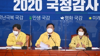 與 "동학개미 의견 들을 것"…공수처는 '최후통첩'