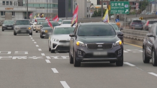곳곳서 차량시위…도심통제 완화