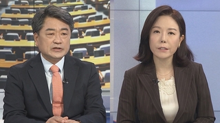 [뉴스1번지] 국감 2주차…'라임·옵티머스' 정국 새 뇌관