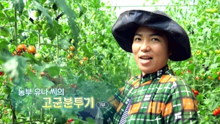 [하모니] 농부 유나 씨의 고군분투기 - 1부