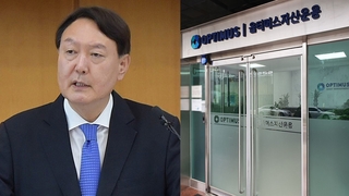 윤석열 "철저히 수사"…부실 수사 논란 불식될까
