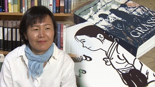 비극 속에 지켜낸 삶의 희망…하비상 수상한 '풀'