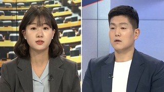 [뉴스1번지] 문대통령, 라임·옵티머스 의혹에 "檢 수사 적극 협조"