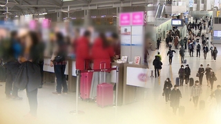 감염병으로 이동제한시 여행·항공·숙박 위약금 절반으로