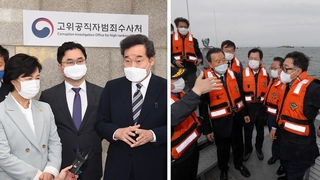 여야, 공수처·연평도로…국감장 밖 '장외전'