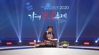 온라인서 김장용 젓갈을…강경젓갈축제도 '언택트'