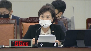 집값 통계·전세난 공방…김현미 "국민 걱정 죄송"