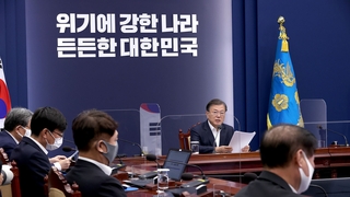 문대통령 "경제반등 골든타임…소비진작 바로 착수"