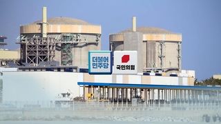 월성 감사 후폭풍…"정쟁 멈춰야" vs "책임자 고발"